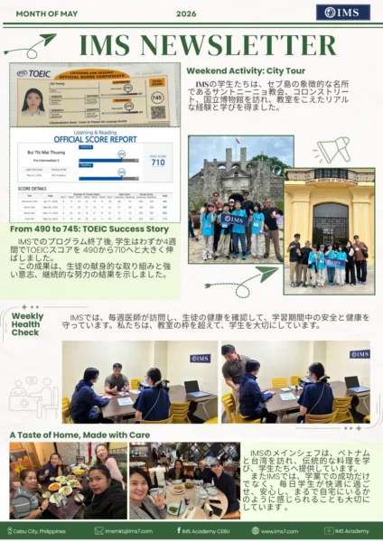 セブ_IMS_2026年5月ニュースレター_TOEIC成果・市内ツアー・医師の往診を紹介