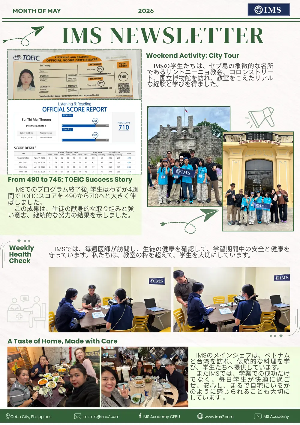 セブ_IMS_2026年5月ニュースレター_TOEIC成果・市内ツアー・医師の往診を紹介