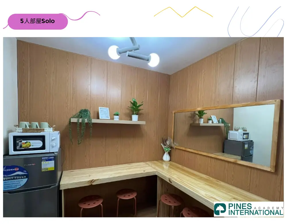 バギオ_PINES_5BR Soloの共用スペースと冷蔵庫・電子レンジ
