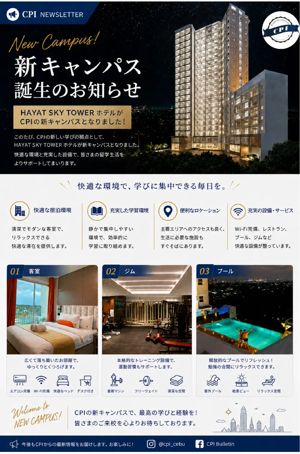 CPIの2026年7月ニュースレターで紹介された外部寮（Hayat Sky Tower）の客室・ジム・プール設備