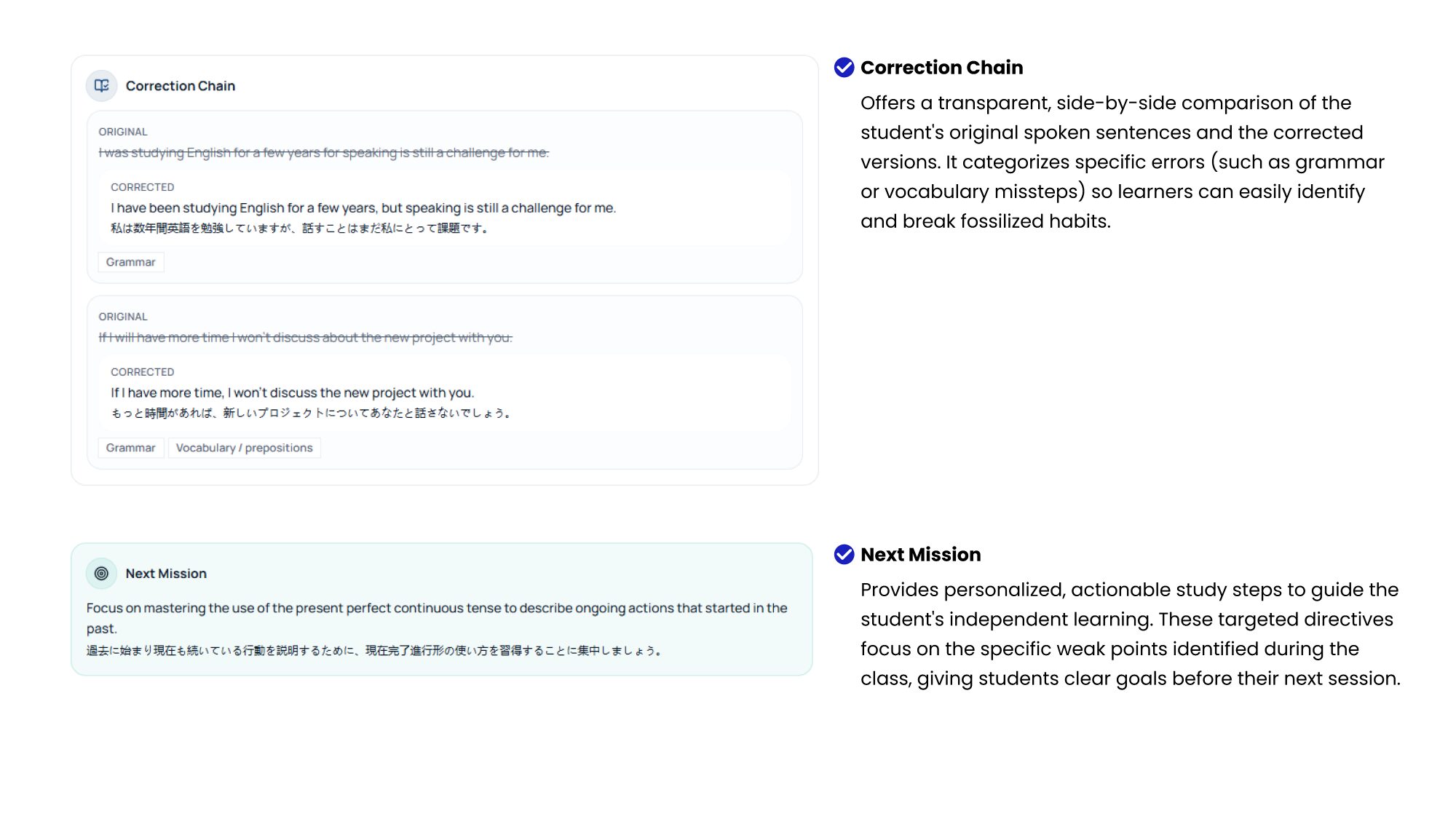 生徒の発話と修正文を比較するCorrection Chainと、次の学習課題を示すNext Missionの画面