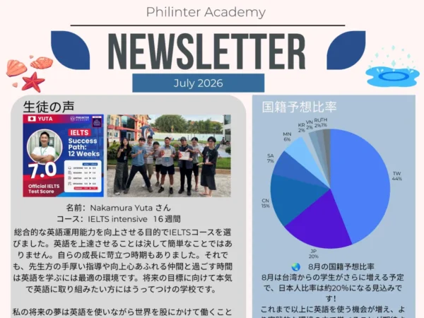 Cebu Mactan Island Philinter Academyの2026年7月ニュースレター