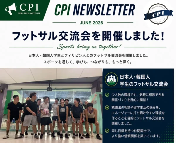 セブにあるCPIの2026年6月ニュースレターで紹介された日本人・韓国人学生のフットサル交流会の様子