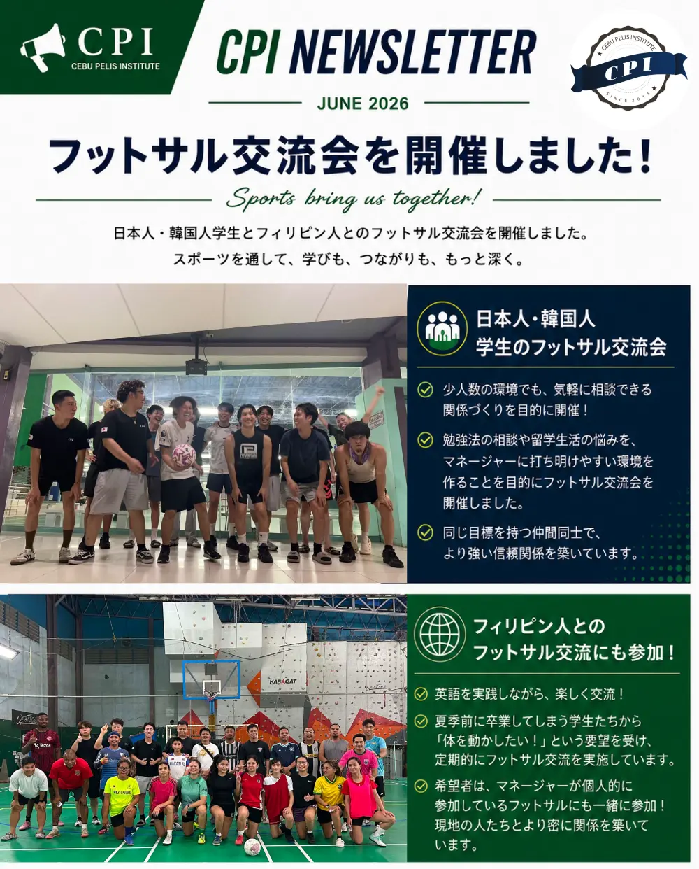 セブにあるCPIの2026年6月ニュースレターで紹介された日本人・韓国人学生とフィリピン人のフットサル交流会