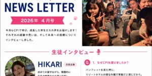 フィリピンのセブにある語学学校、CPIの2026年4月ニュースレターで紹介された日本人学生HIKARIさんと学生交流の様子