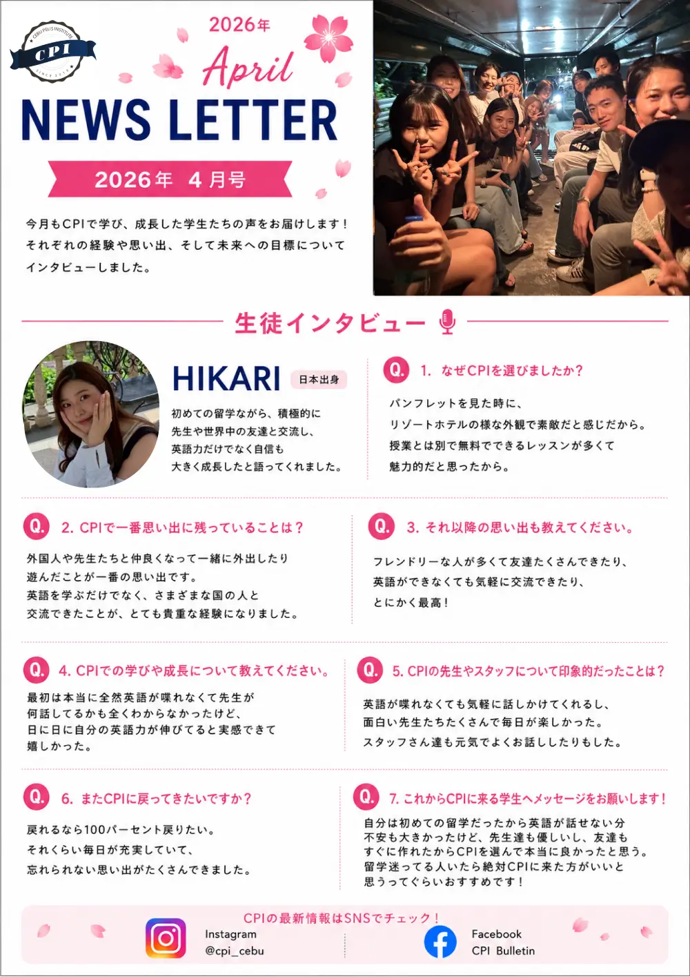 フィリピンのセブにある語学学校、CPIの2026年4月ニュースレターで紹介された日本人学生HIKARIさんの留学体験インタビュー
