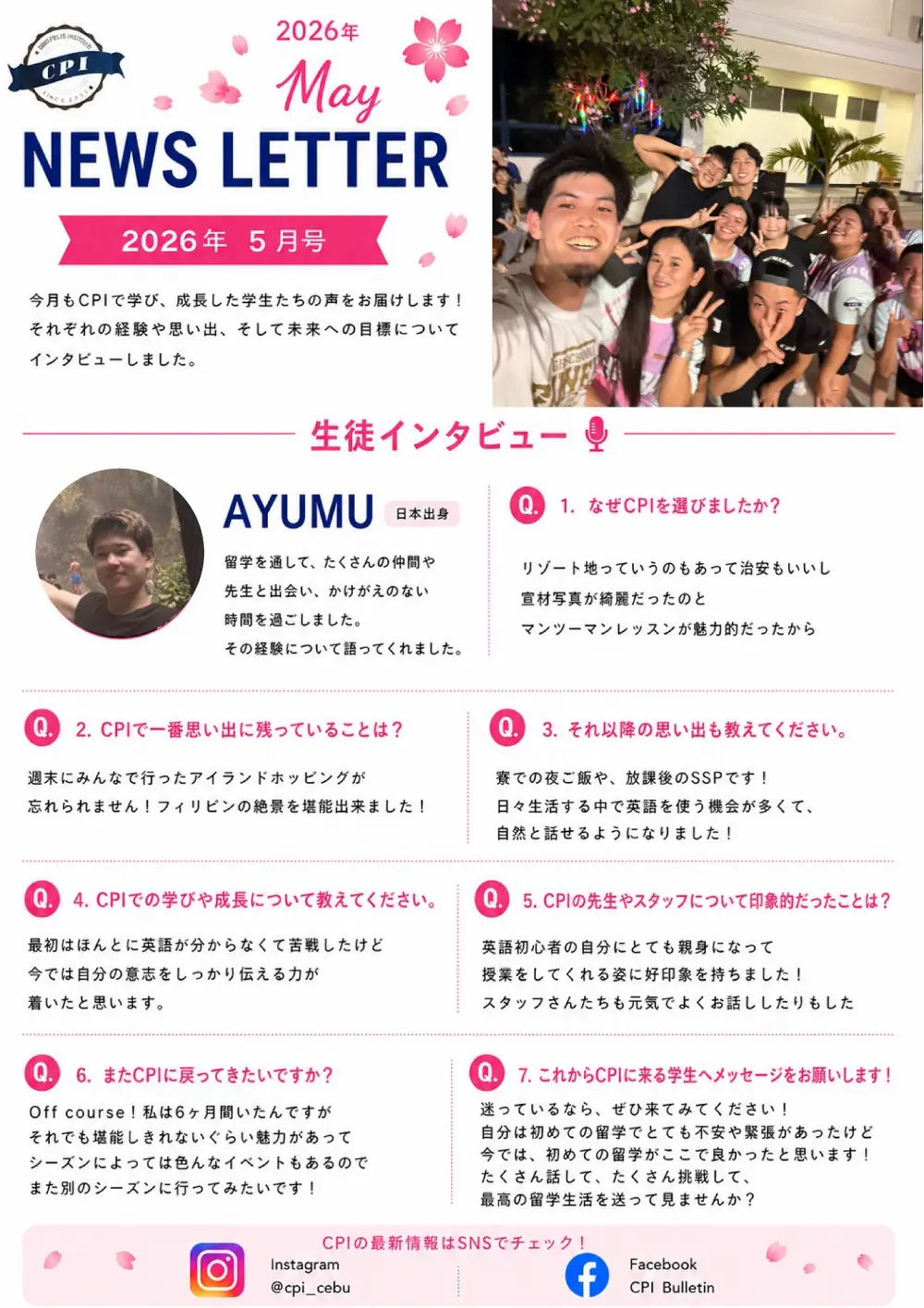フィリピンのセブ島にあるCPIの日本人学生AYUMUさんの6カ月間の留学生活と英語力の変化に関するインタビュー