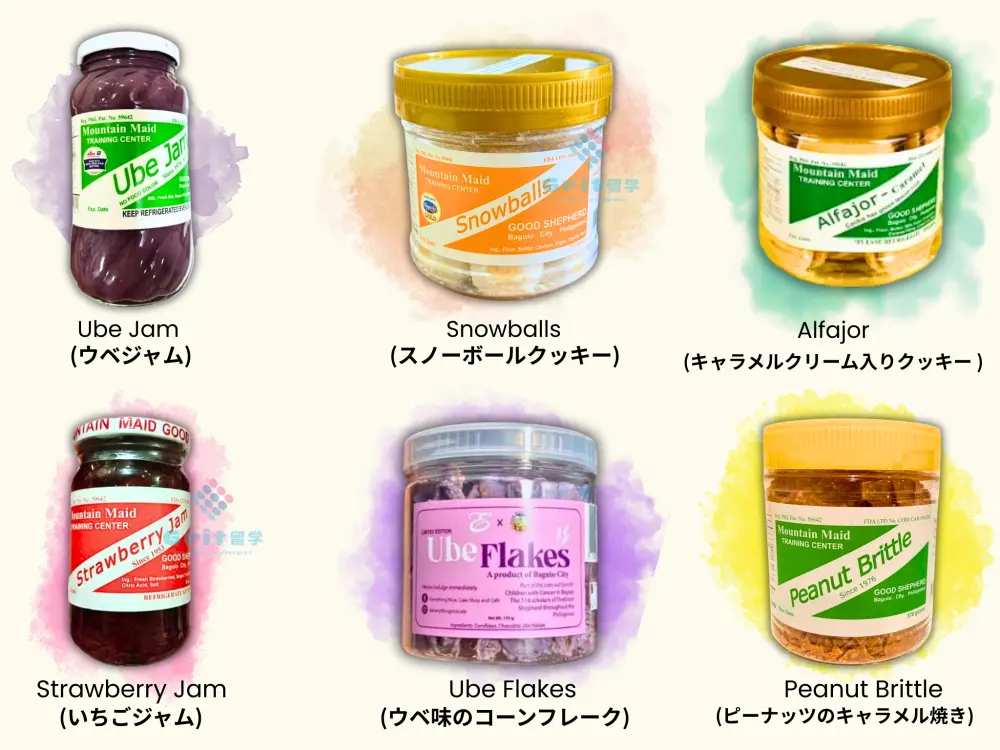 フィリピンのバギオにあるグッドシェパード修道院の人気商品、Ube Jam、Snowballs、Alfajor、Strawberry Jam、Ube Flakes、Peanut Brittle