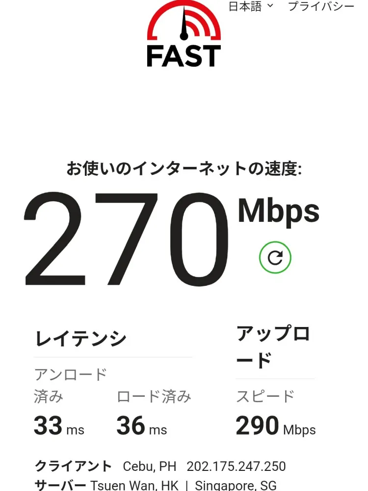 ICL English Academyのツインルームで測定したWi-Fi速度（下り270Mbps・上り290Mbps）