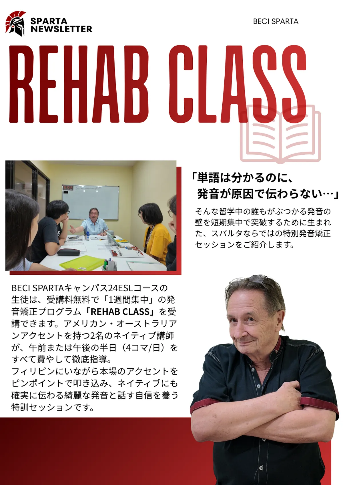 オーストラリア人のネイティブ講師Peter先生によるREHAB CLASSの授業風景と24 ESL受講者向け発音矯正プログラムの紹介
