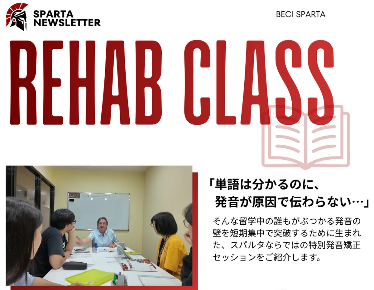 フィリピンのバギオにあるAPI BECI Sparta Campusの発音矯正プログラム「REHAB CLASS」を紹介するニュースレター画像