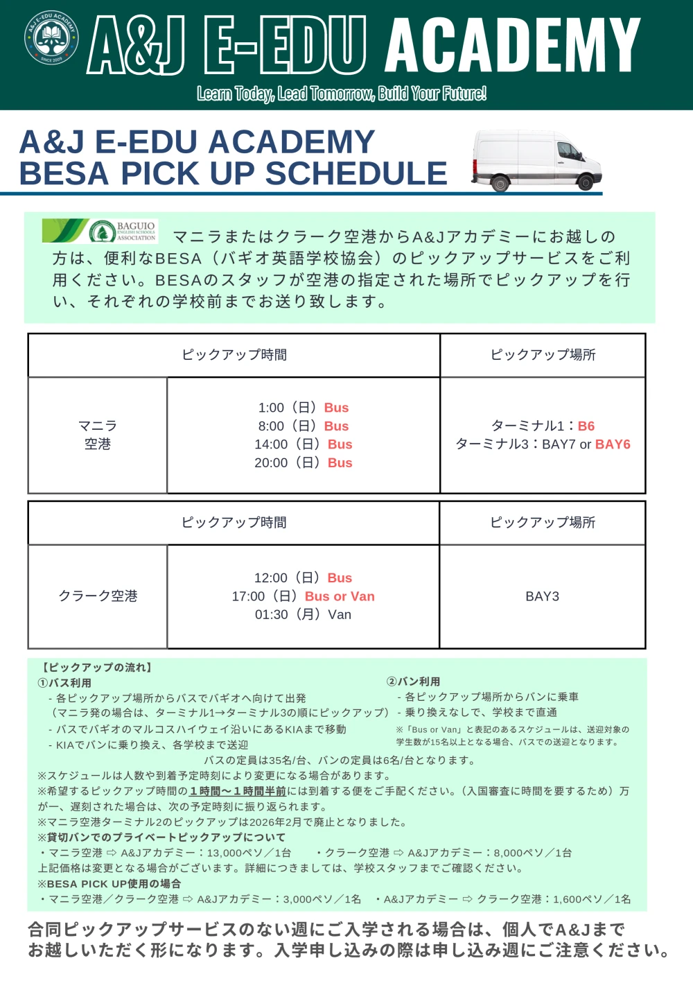 A&J e-Edu AcademyのBESA PICK UPスケジュール。マニラ空港とクラーク空港のピックアップ時間、集合場所、バスまたはバンでの送迎方法、利用時の注意事項が掲載されている