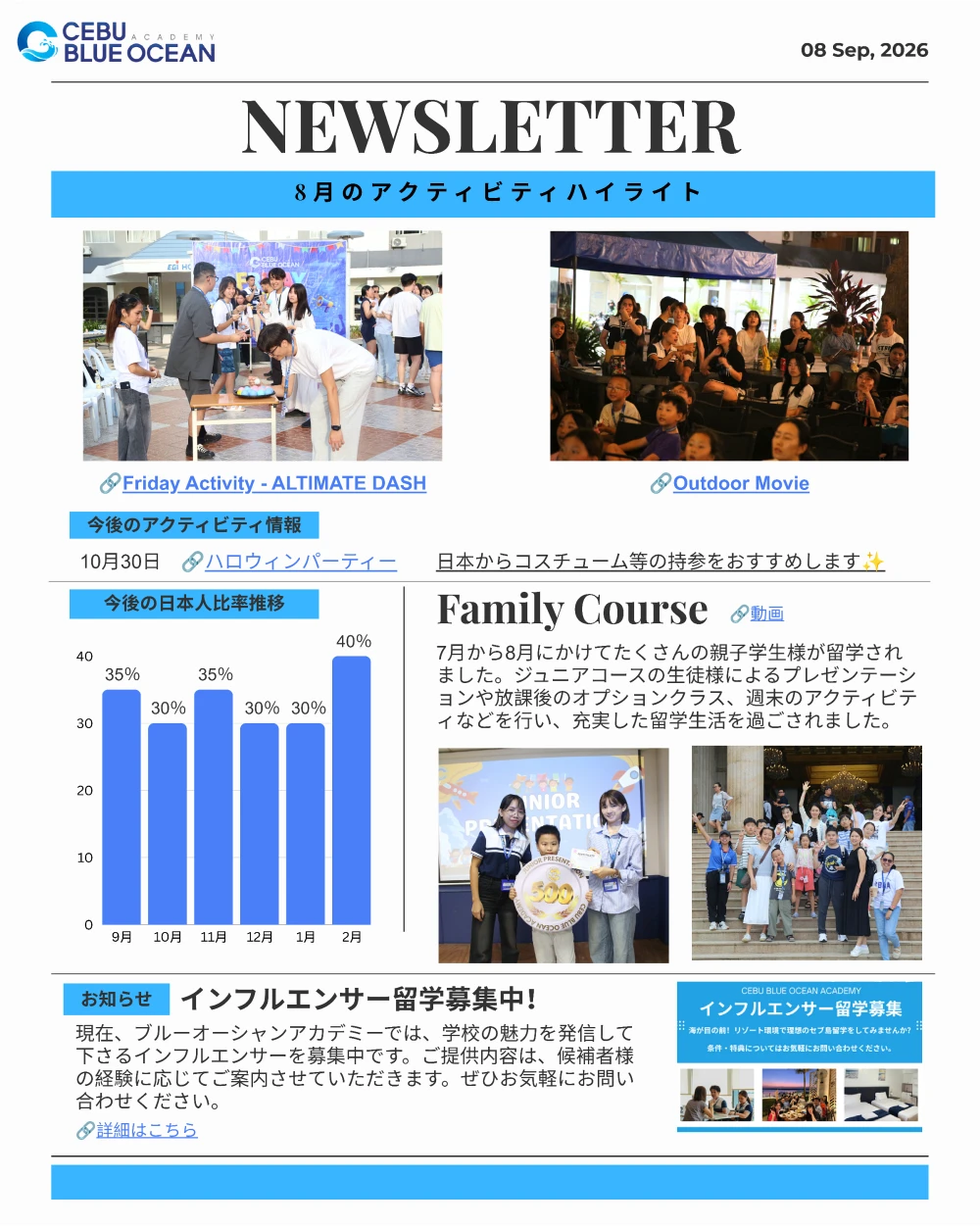 フィリピンのセブ・マクタン島にあるCebu Blue Ocean Academyの2026年9月ニュースレターで紹介された8月のアクティビティ、日本人比率、親子留学、インフルエンサー留学