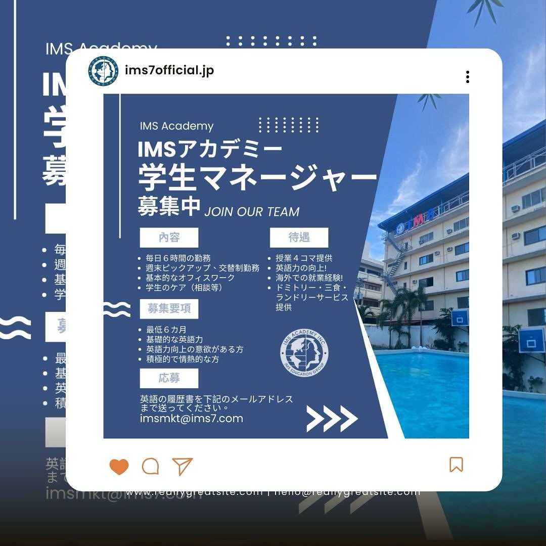 フィリピンのセブ島にあるIMS Academyの日本人学生マネージャー募集案内で、仕事内容、募集要項、待遇、応募先を掲載した画像