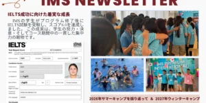 フィリピンのセブ島にあるIMS Academyの2026年8月ニュースレターに掲載された、IELTS学習成果とサマーキャンプ終了時の学生や先生の様子