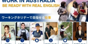 オーストラリアのシドニー・オペラハウスを背景に、B'Cebuのワーキングホリデー準備プログラムで想定するカフェ、レストラン、小売店、清掃、農場、受付の6種類の仕事を写真付きで紹介した画像