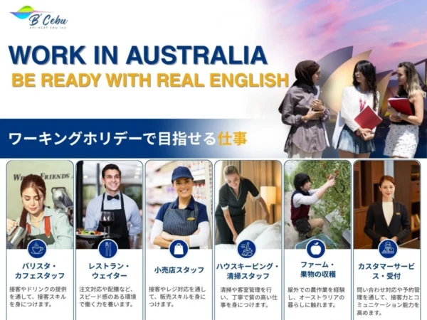 オーストラリアのシドニー・オペラハウスを背景に、B'Cebuのワーキングホリデー準備プログラムで想定するカフェ、レストラン、小売店、清掃、農場、受付の6種類の仕事を写真付きで紹介した画像