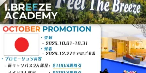 フィリピンのセブ島にあるI.Breezeの2026年10月登録プロモーションで、2人部屋はUS$100、3人部屋と4人部屋はUS$200の4週間ごとの割引と、12週以上の登録で全部屋タイプの入学金無料を案内する画像