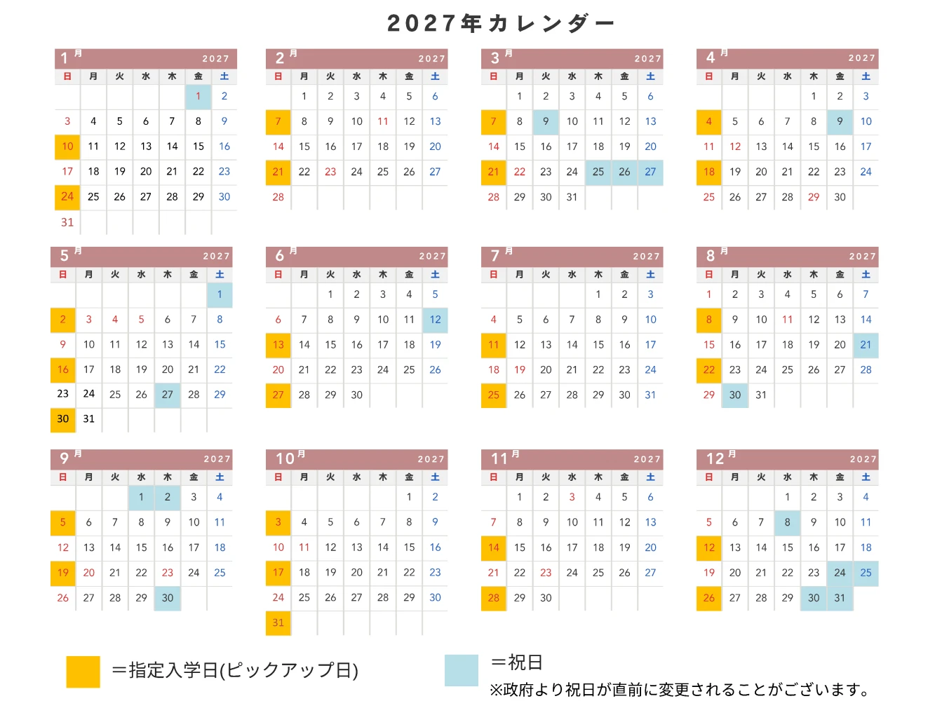 フィリピンのバギオにあるPines International Academy SpeakingキャンパスとIELTS専門キャンパスの2027年年間カレンダーで、指定入学日（ピックアップ日）と祝日を示した画像